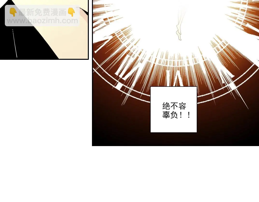 第227话 但，我拒绝 第36页