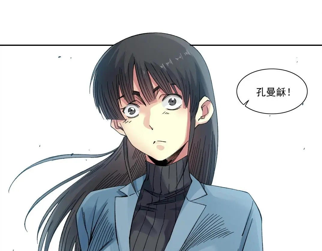 第227话 但，我拒绝 第40页