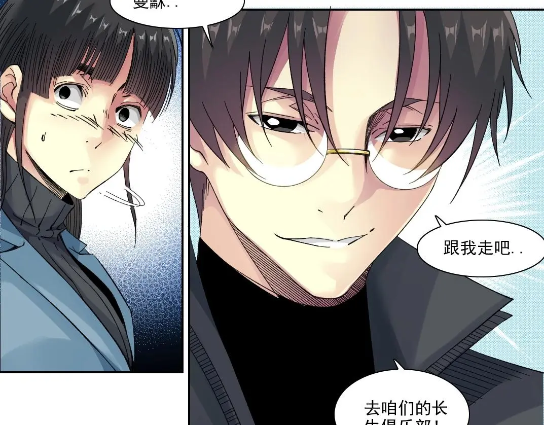 第227话 但，我拒绝 第44页