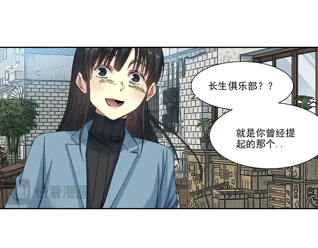 第227话 但，我拒绝 第46页