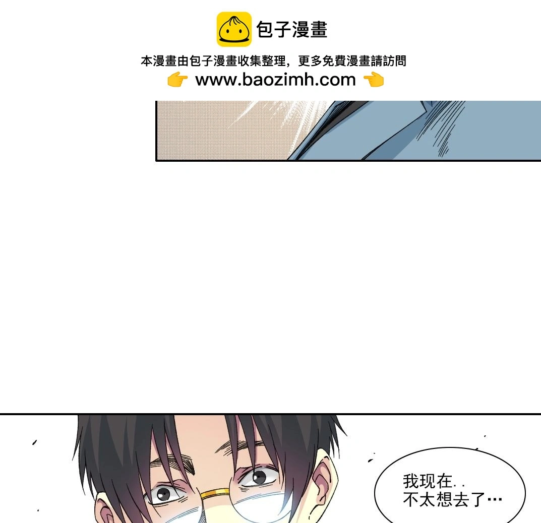 第227话 但，我拒绝 第49页