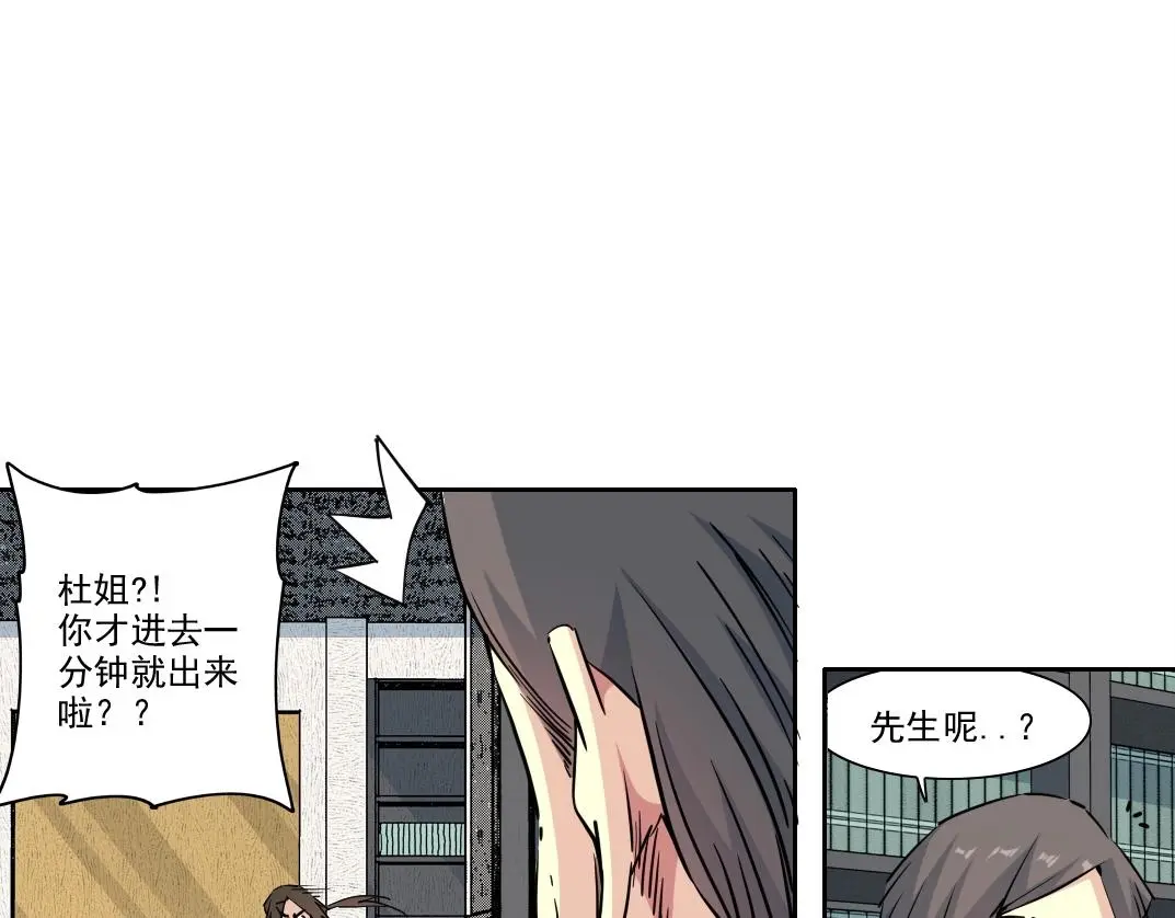 第225话 被修改的时间 第12页
