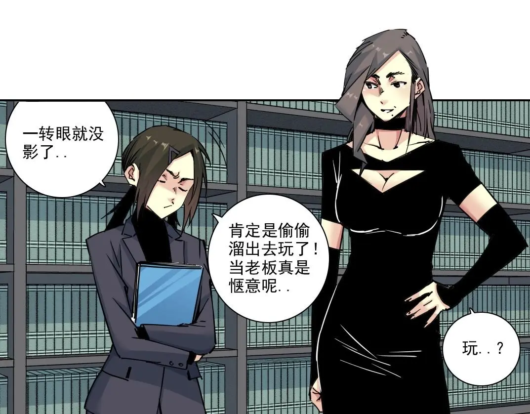 第225话 被修改的时间 第14页