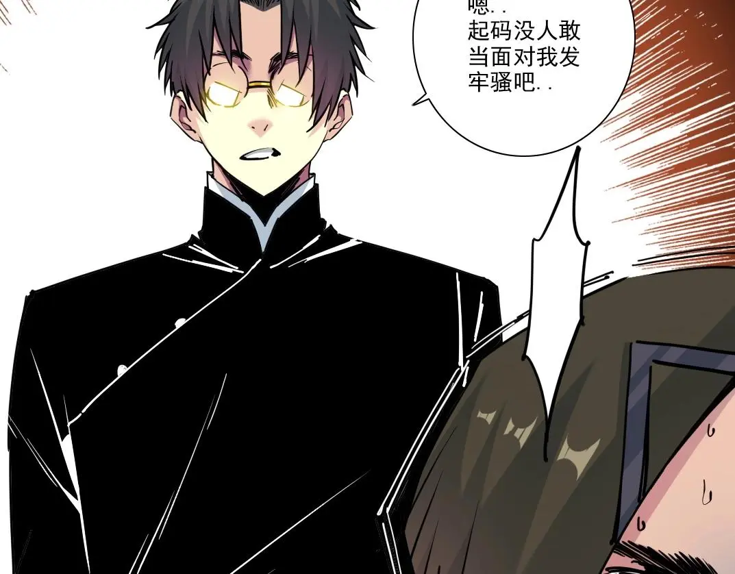 第225话 被修改的时间 第16页