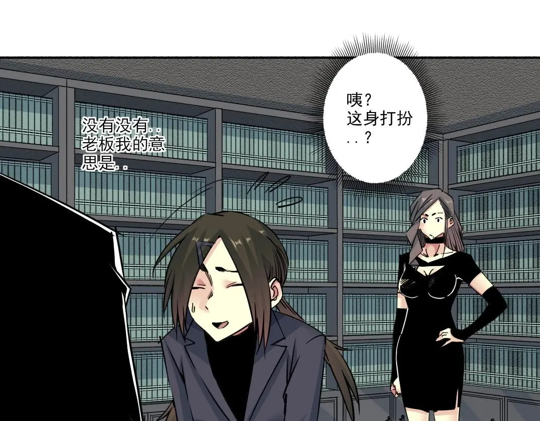 第225话 被修改的时间 第19页
