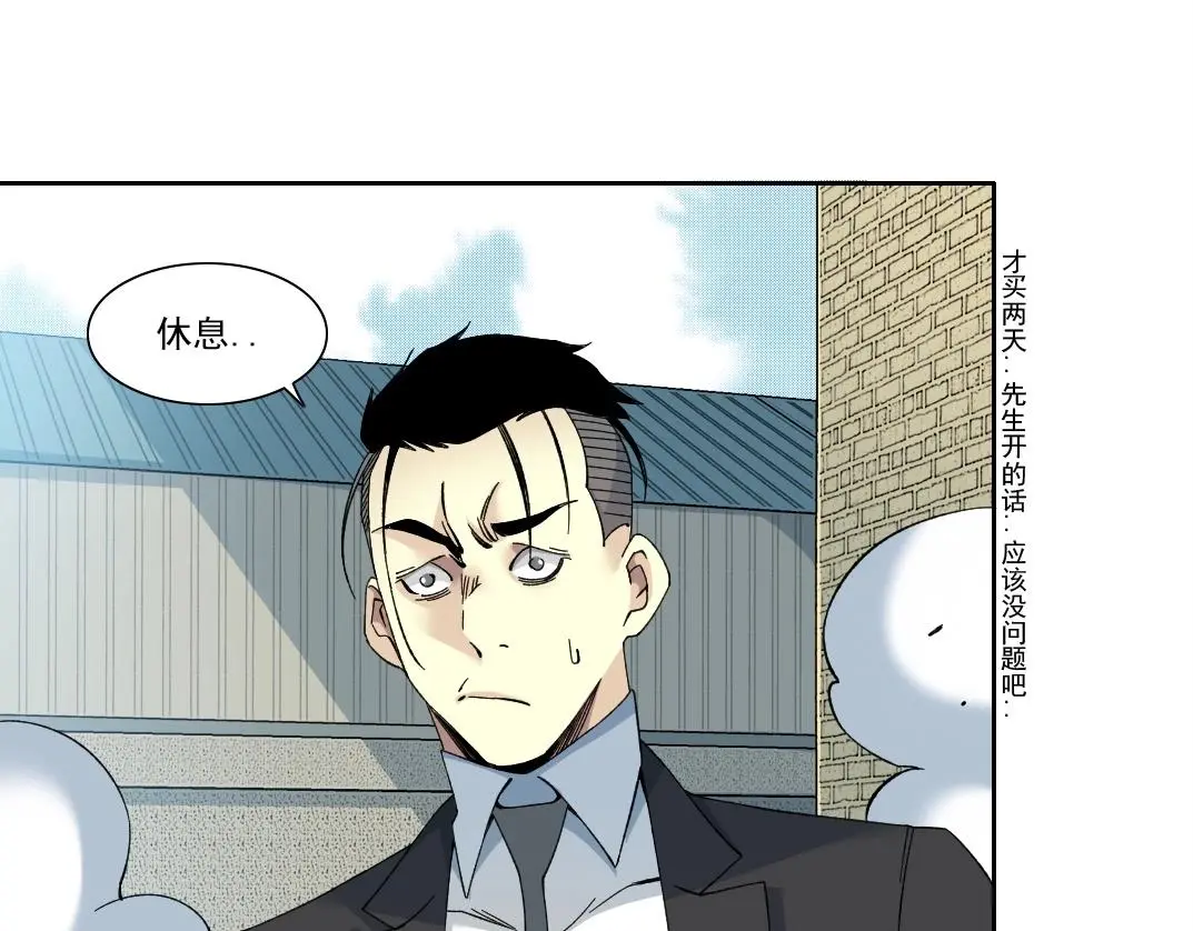 第225话 被修改的时间 第26页