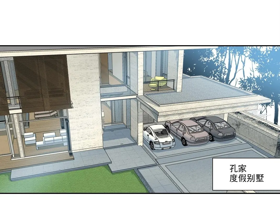 第225话 被修改的时间 第28页