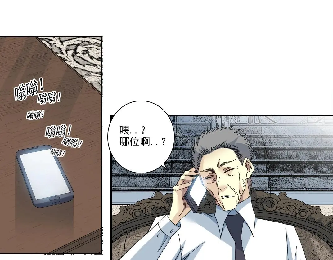 第225话 被修改的时间 第31页