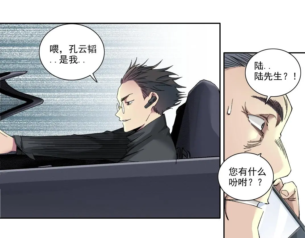 第225话 被修改的时间 第33页