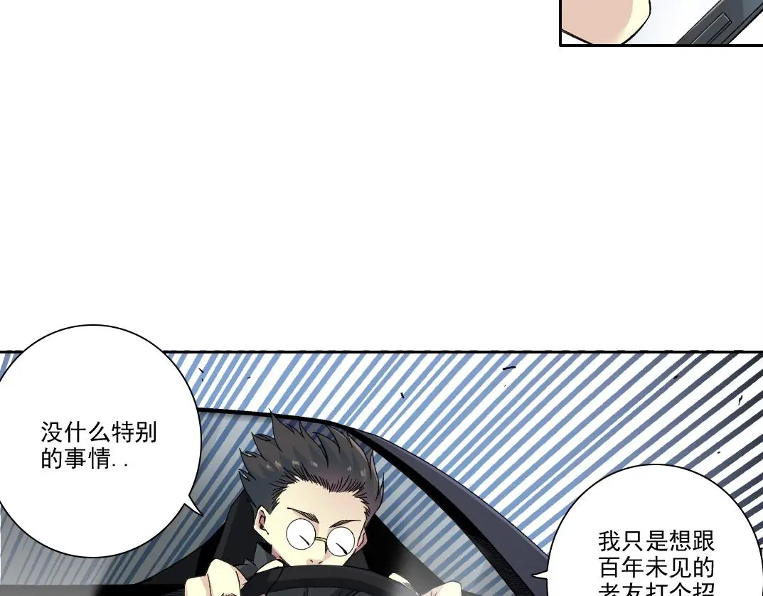 第225话 被修改的时间 第34页