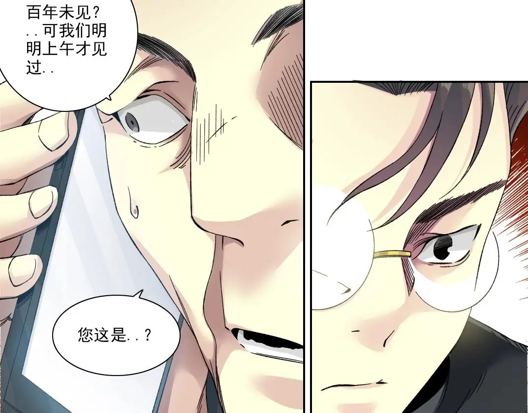 第225话 被修改的时间 第36页