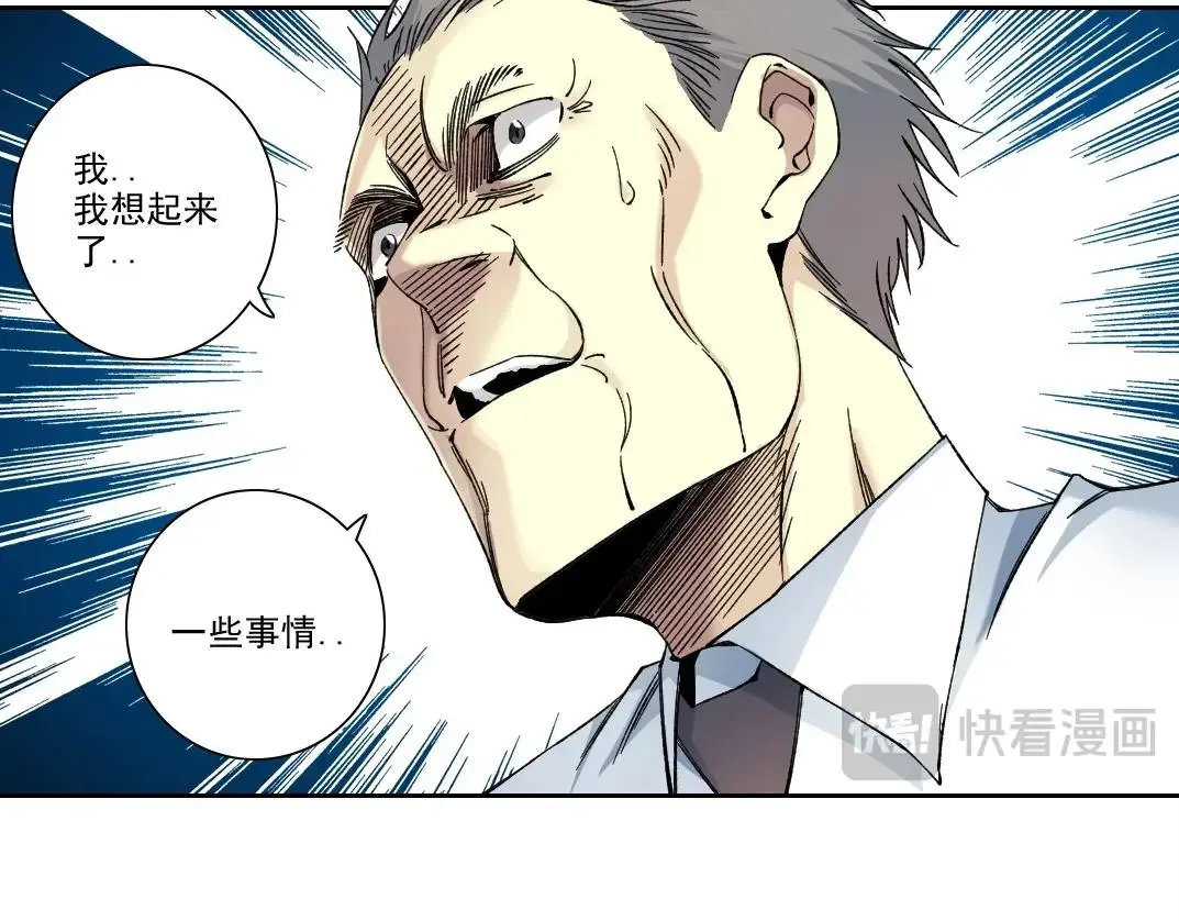 第225话 被修改的时间 第40页