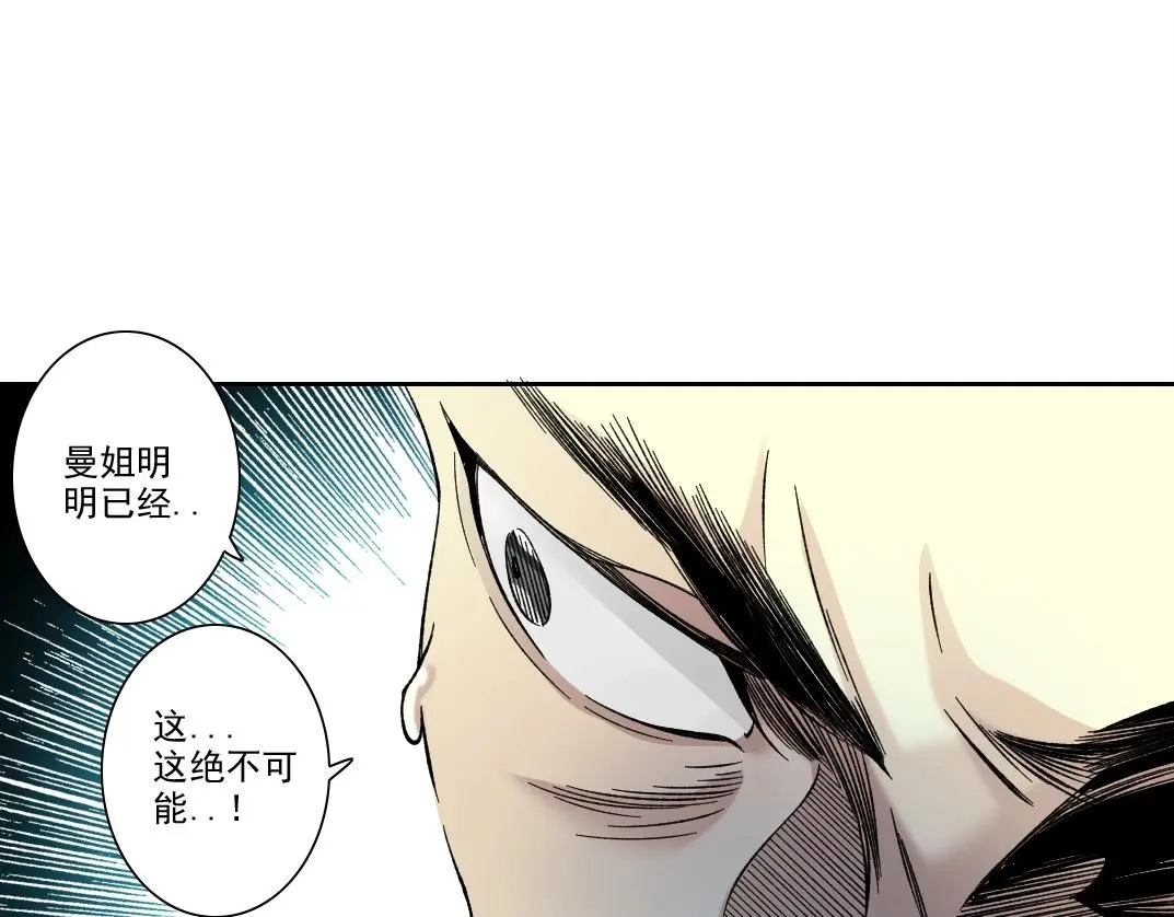 第225话 被修改的时间 第41页