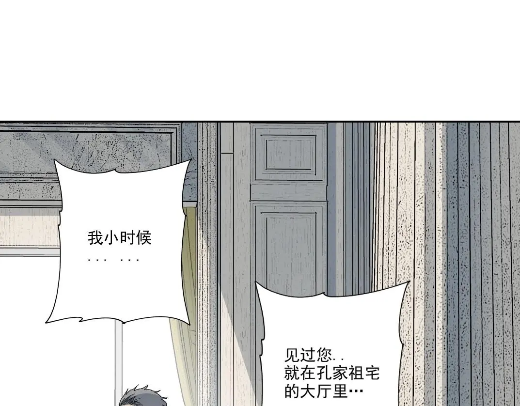 第225话 被修改的时间 第44页