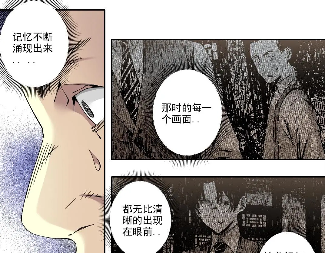 第225话 被修改的时间 第48页