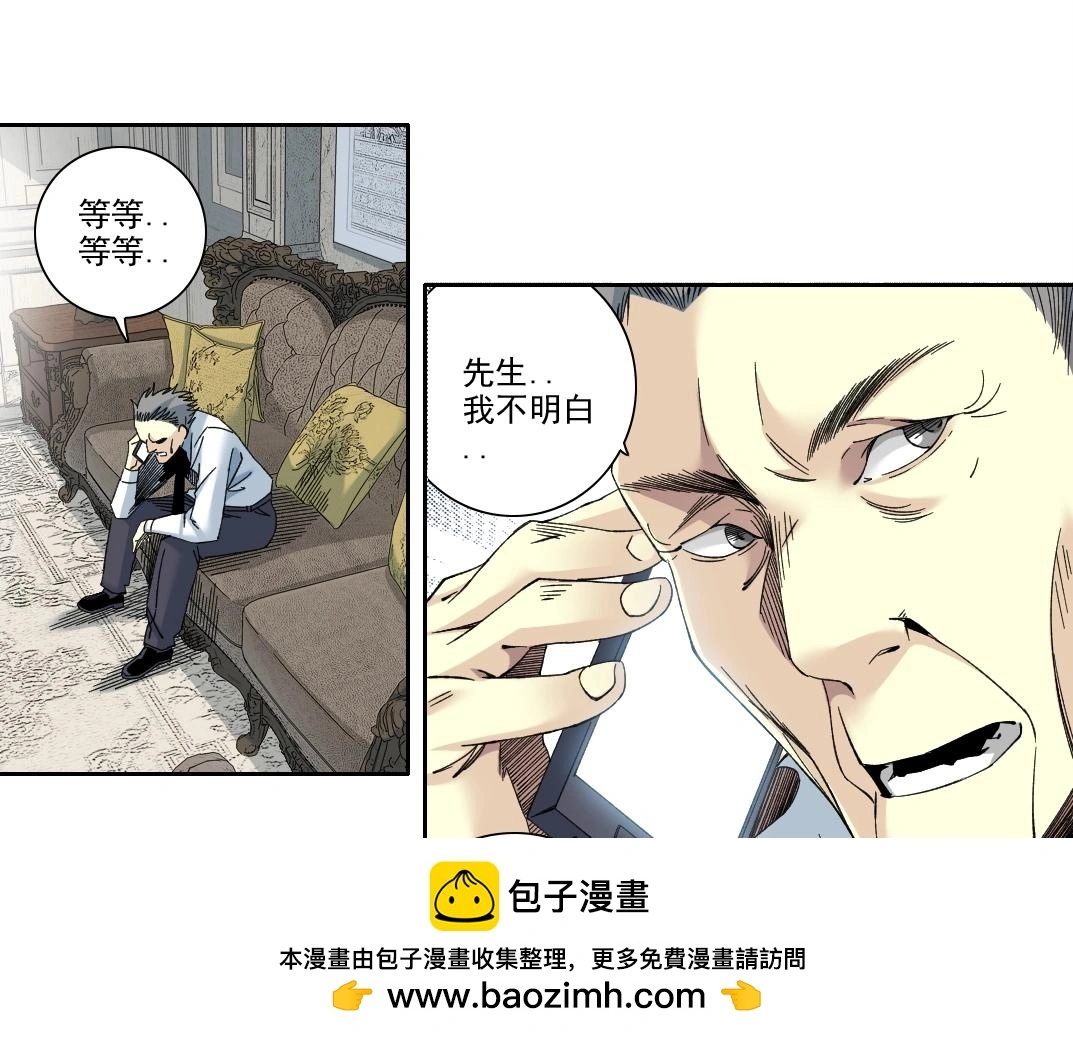 第225话 被修改的时间 第50页