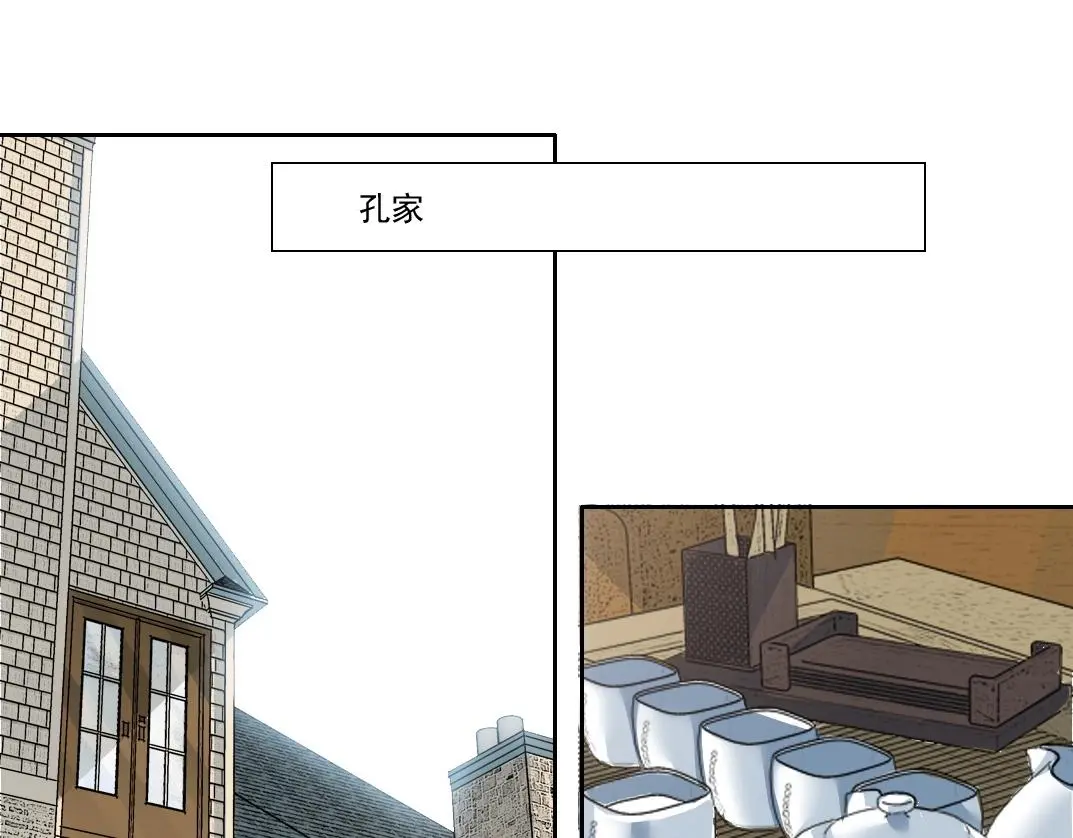 第226话 穿越时间的重逢 第4页