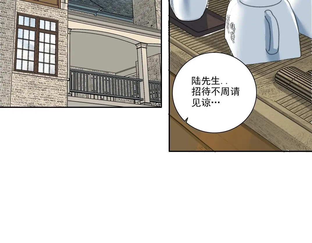 第226话 穿越时间的重逢 第5页