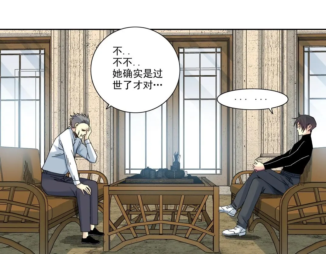 第226话 穿越时间的重逢 第9页