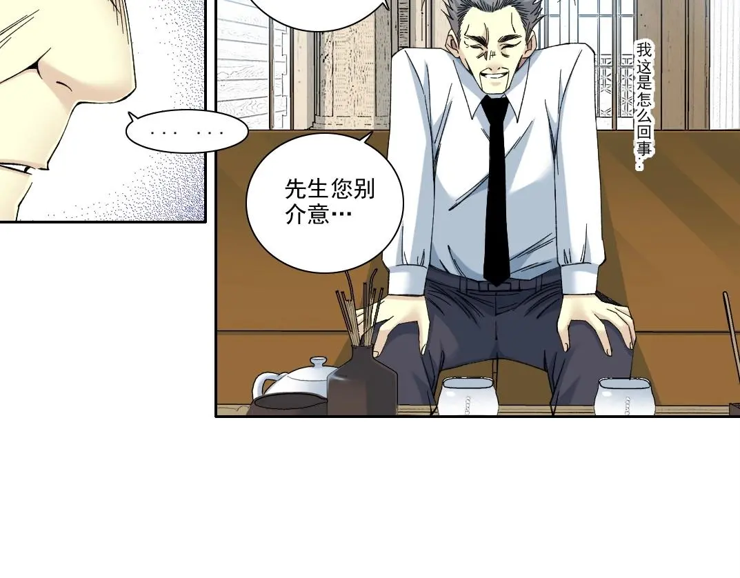 第226话 穿越时间的重逢 第11页