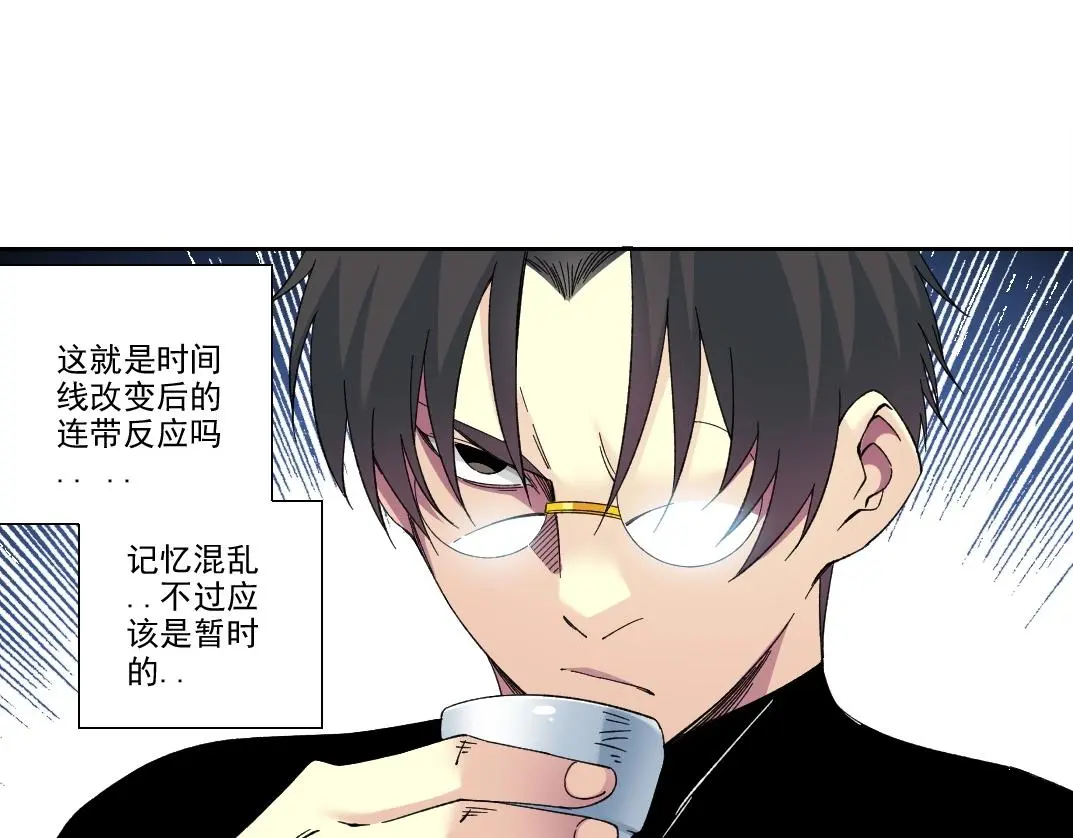 第226话 穿越时间的重逢 第12页
