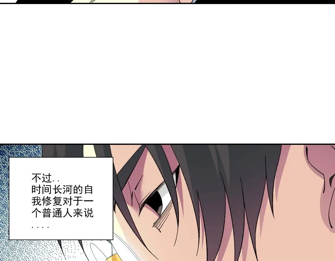 第226话 穿越时间的重逢 第13页