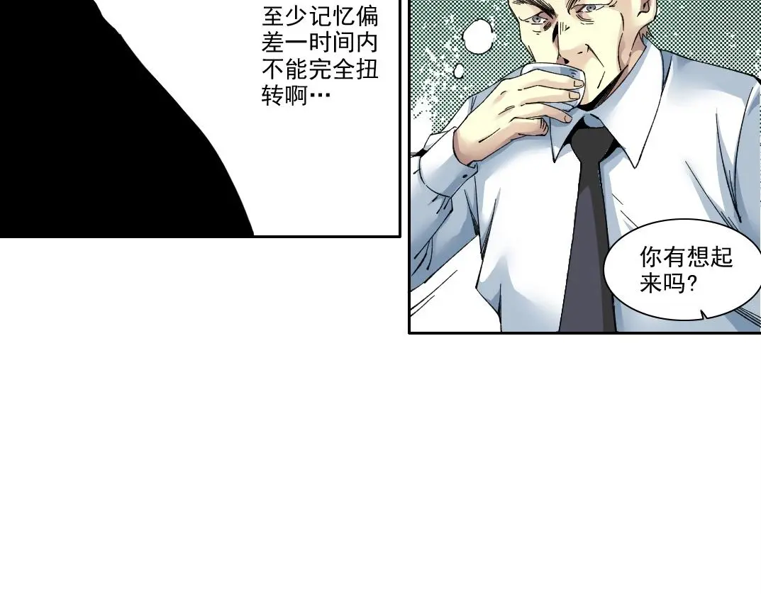第226话 穿越时间的重逢 第16页