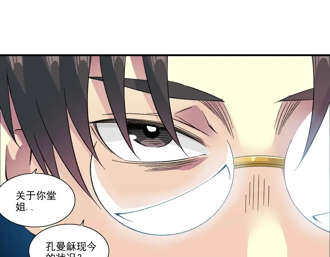第226话 穿越时间的重逢 第17页