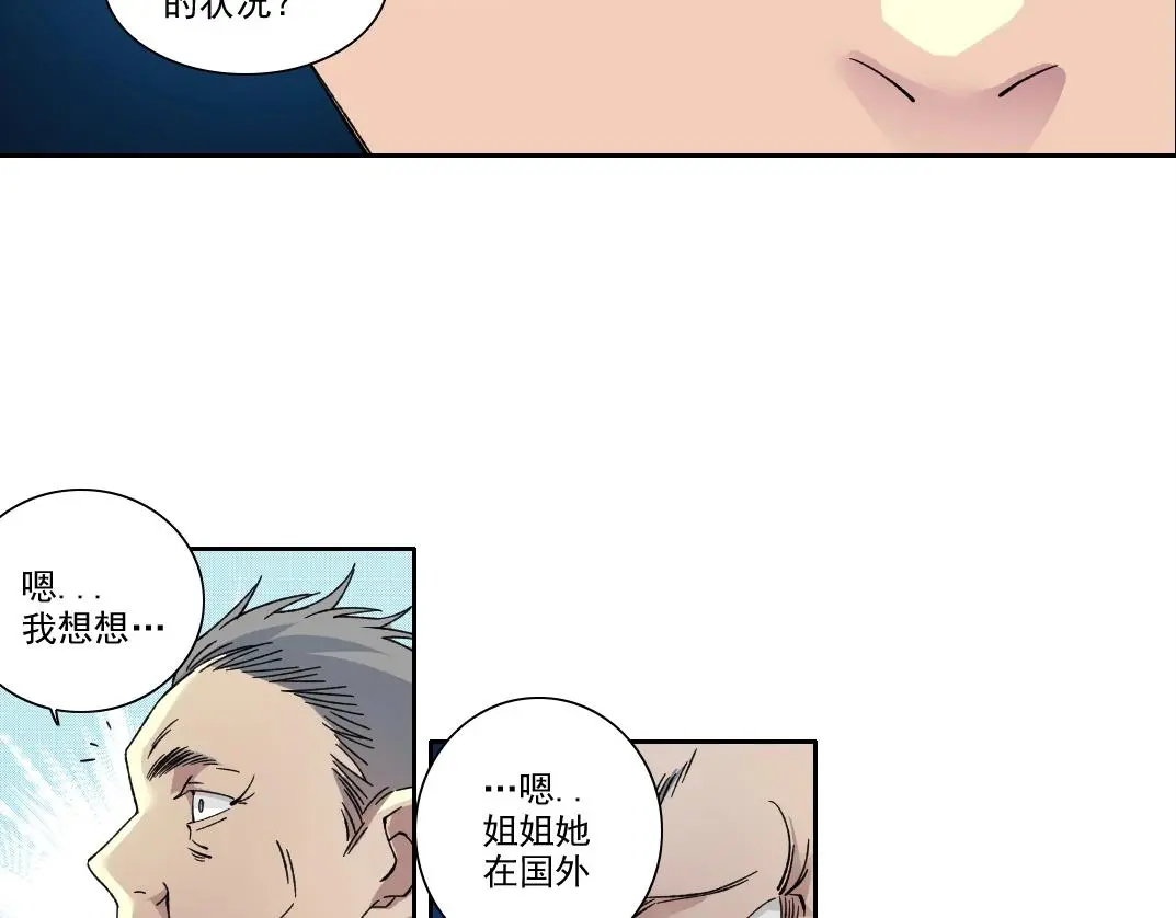 第226话 穿越时间的重逢 第18页