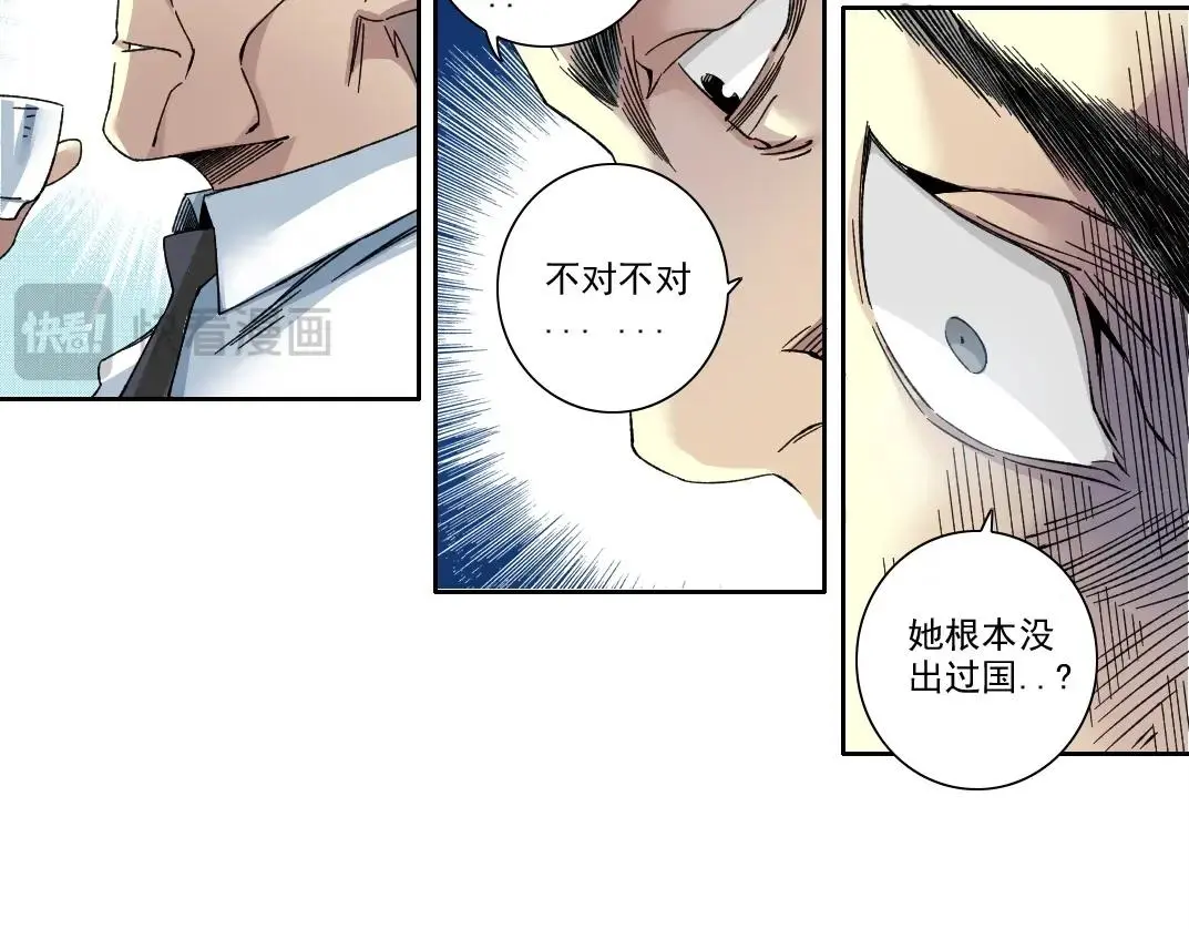 第226话 穿越时间的重逢 第19页