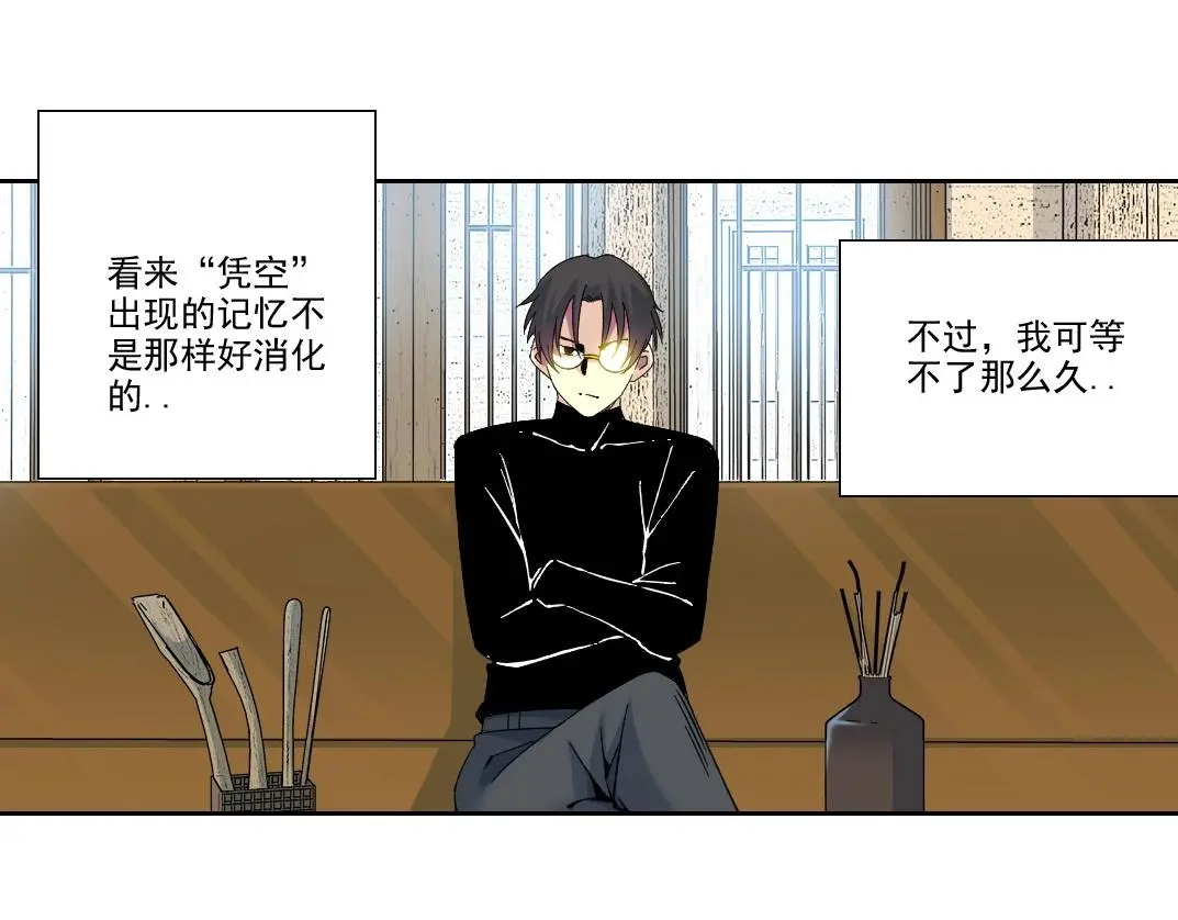 第226话 穿越时间的重逢 第21页