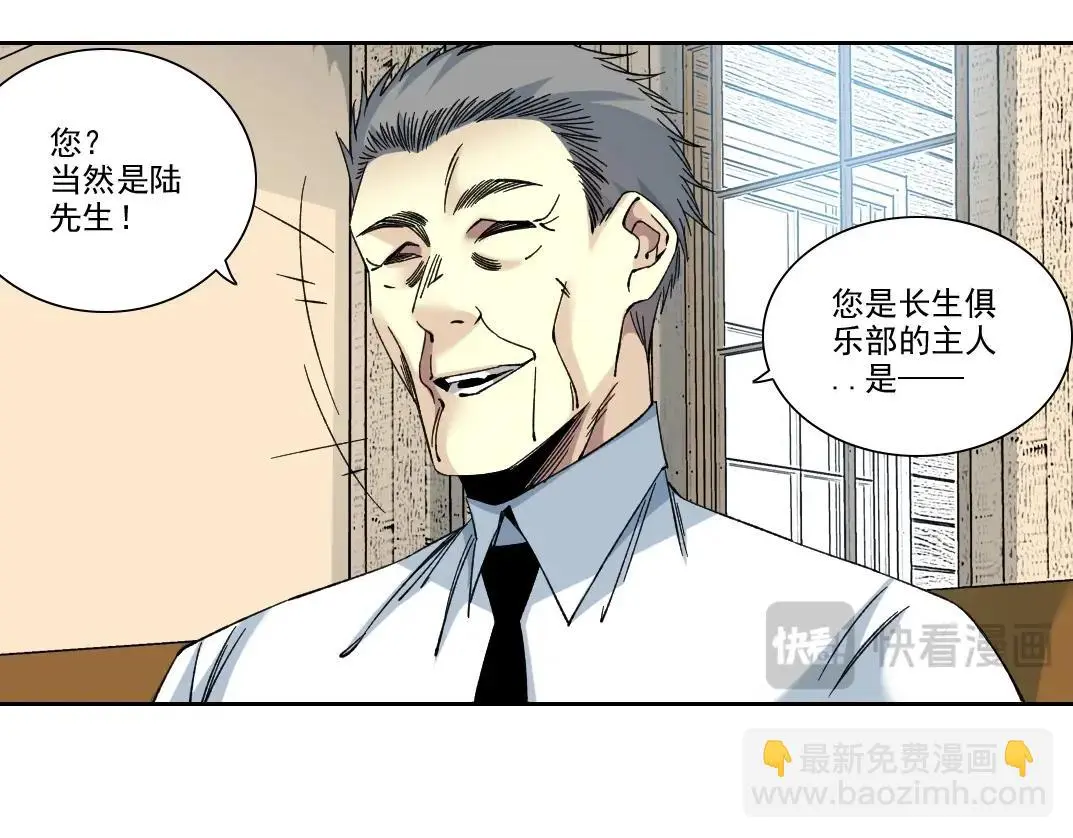 第226话 穿越时间的重逢 第25页