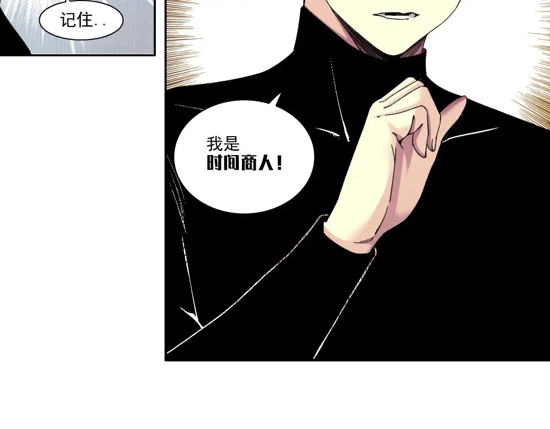 第226话 穿越时间的重逢 第27页