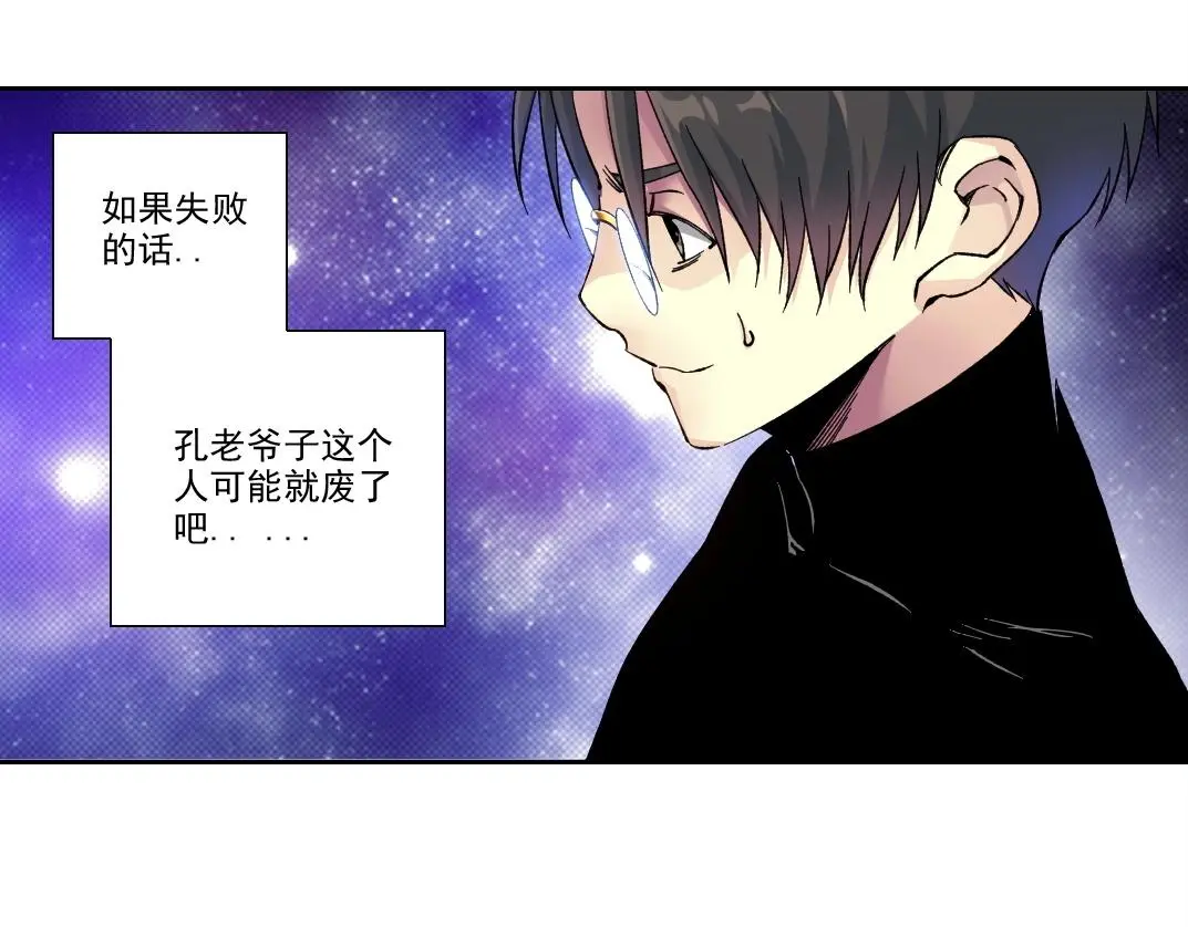 第226话 穿越时间的重逢 第37页