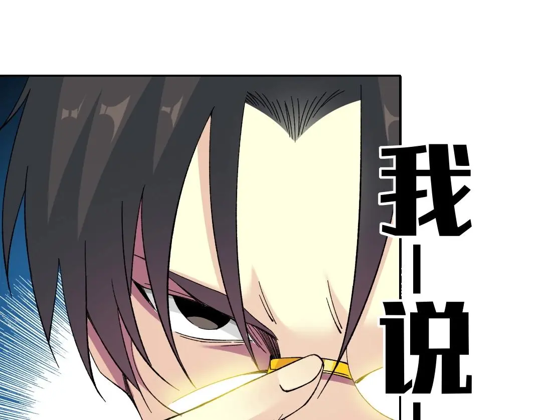 第226话 穿越时间的重逢 第41页