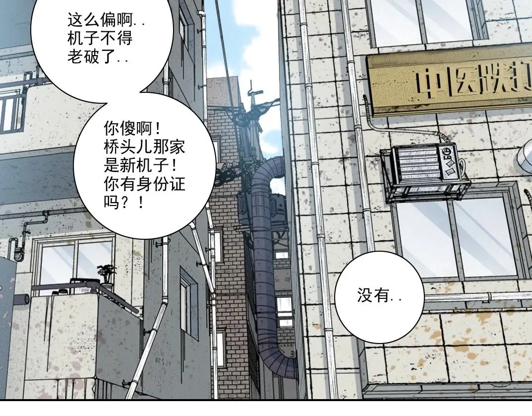 第226话 穿越时间的重逢 第45页