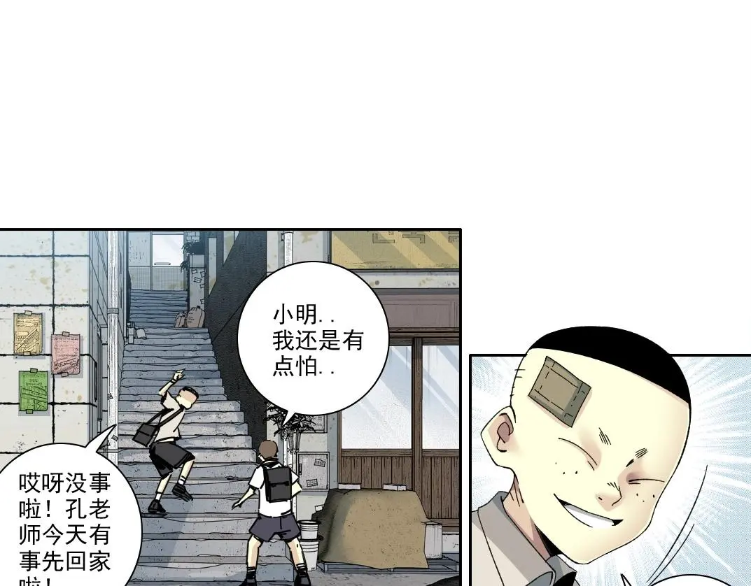 第226话 穿越时间的重逢 第46页
