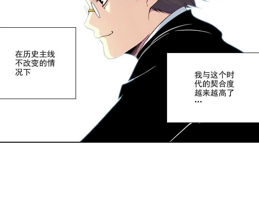 第224话 “短暂“的离别 第8页