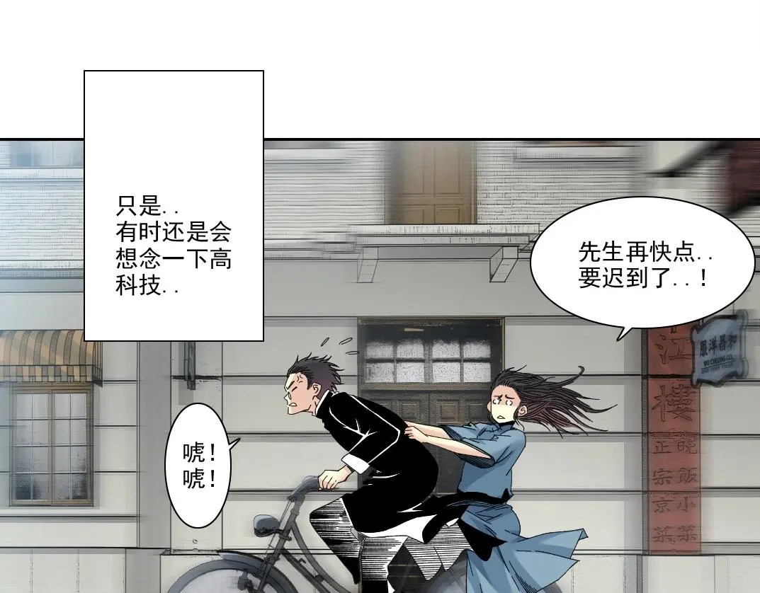 第224话 “短暂“的离别 第9页