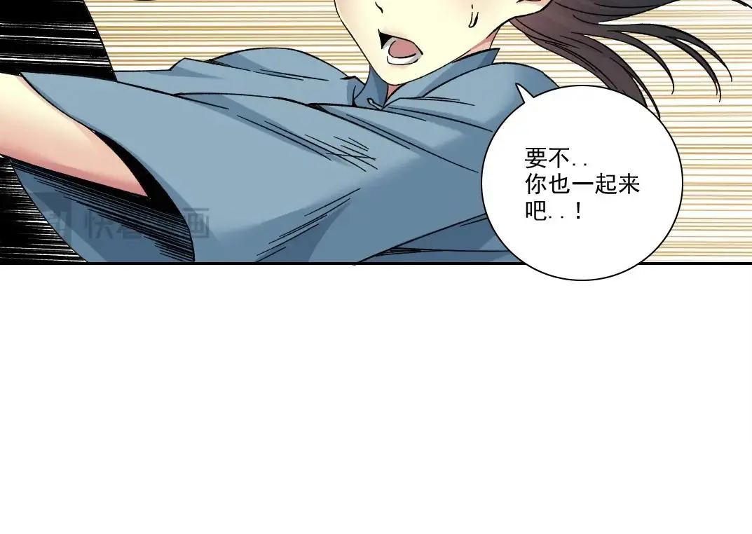 第224话 “短暂“的离别 第11页