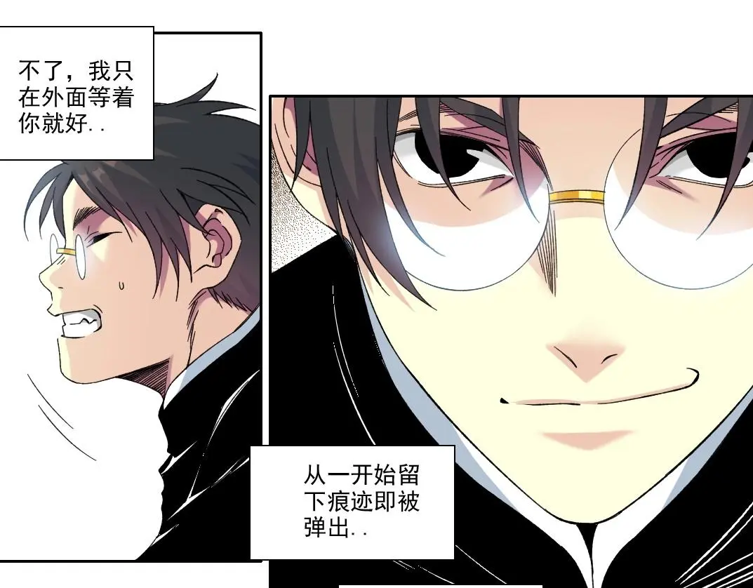 第224话 “短暂“的离别 第12页