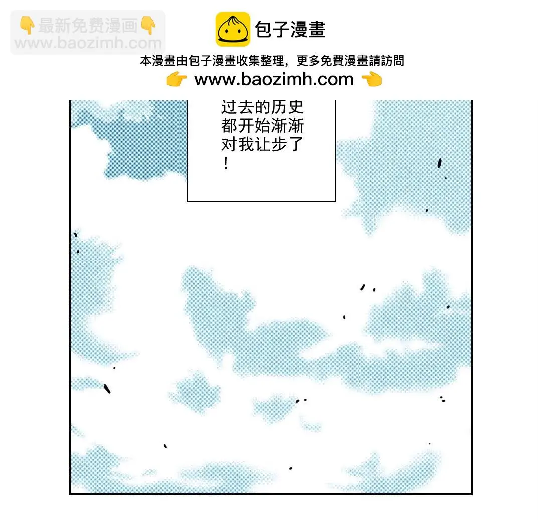 第224话 “短暂“的离别 第14页