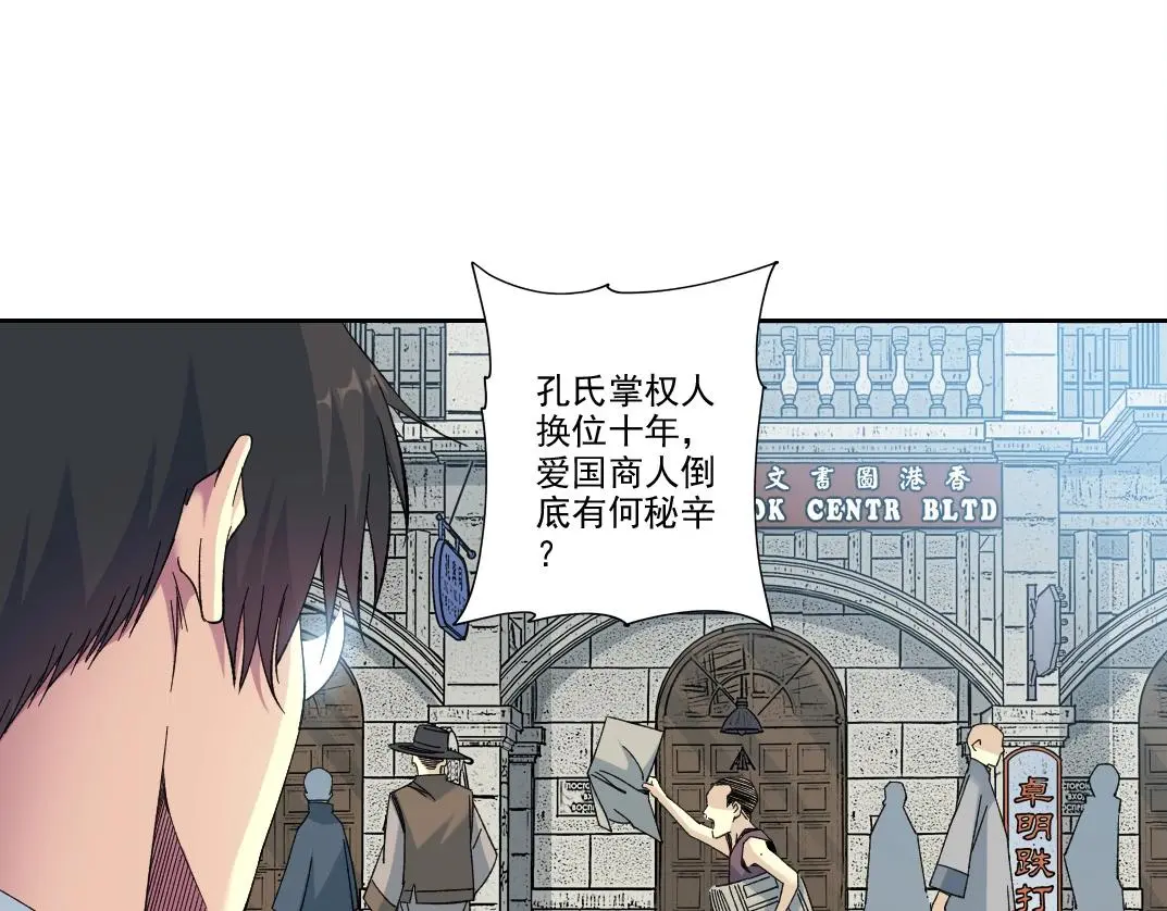 第224话 “短暂“的离别 第21页
