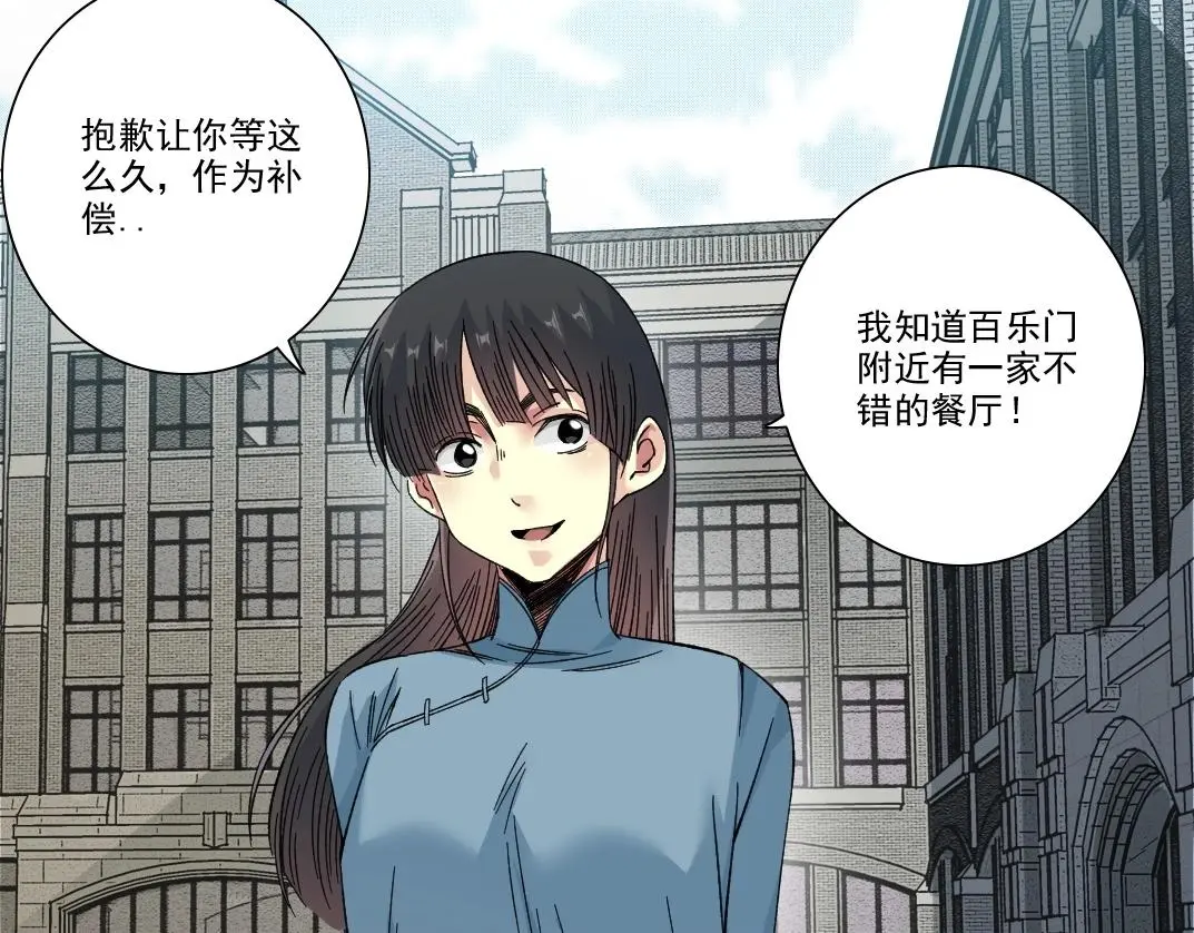 第224话 “短暂“的离别 第26页