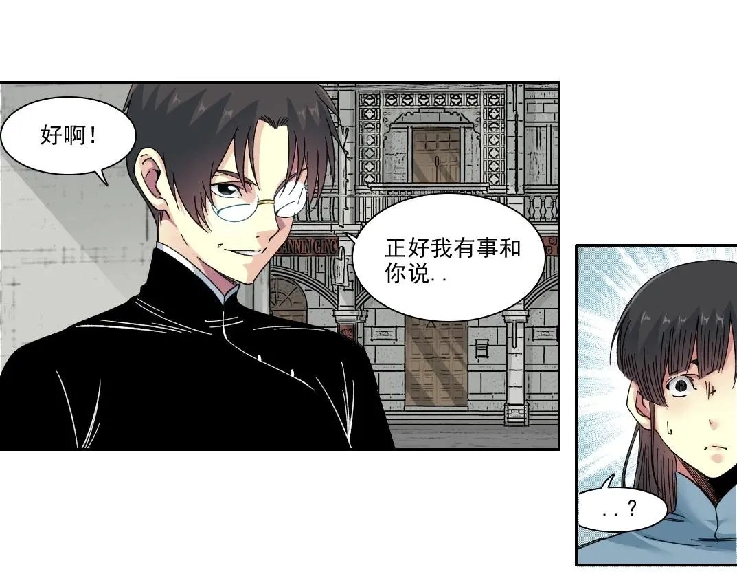 第224话 “短暂“的离别 第28页