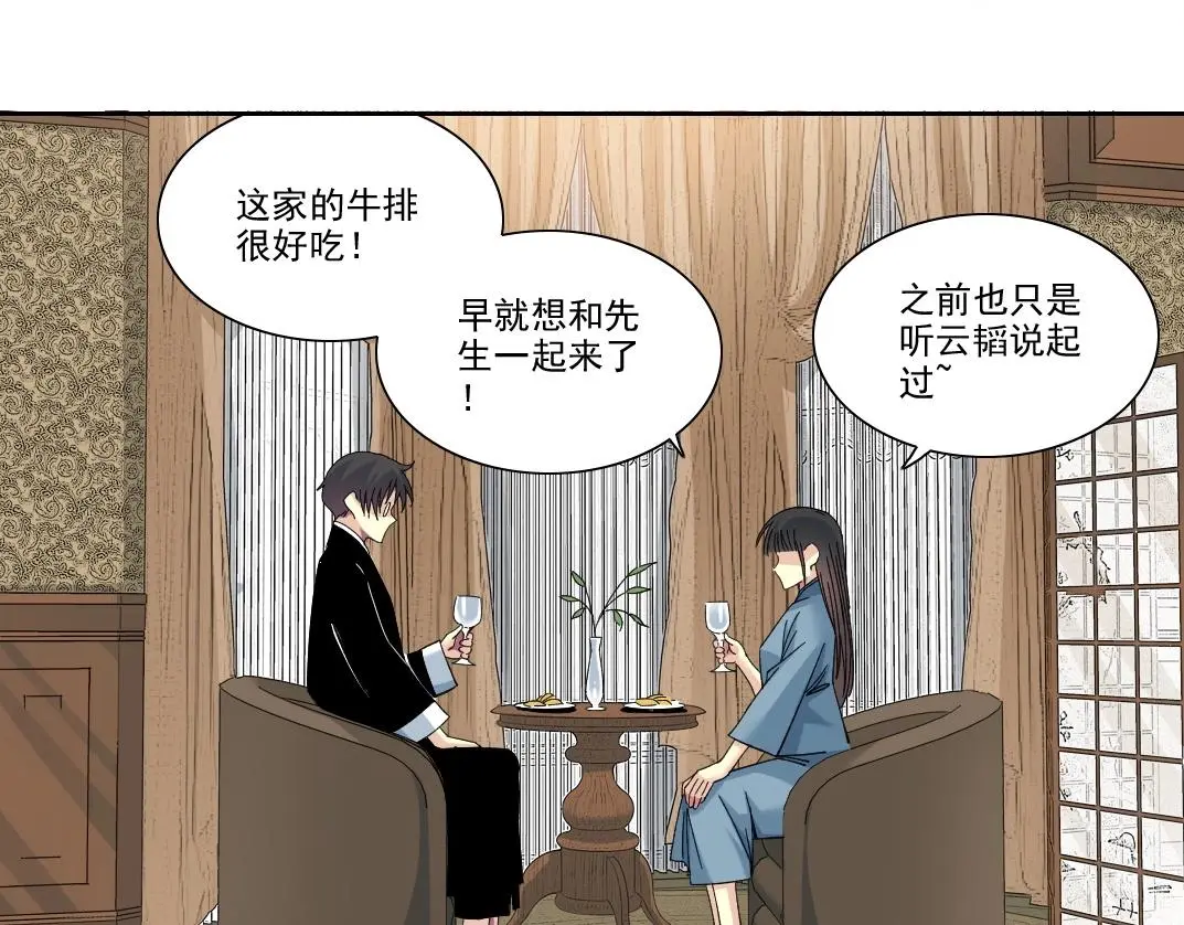 第224话 “短暂“的离别 第31页