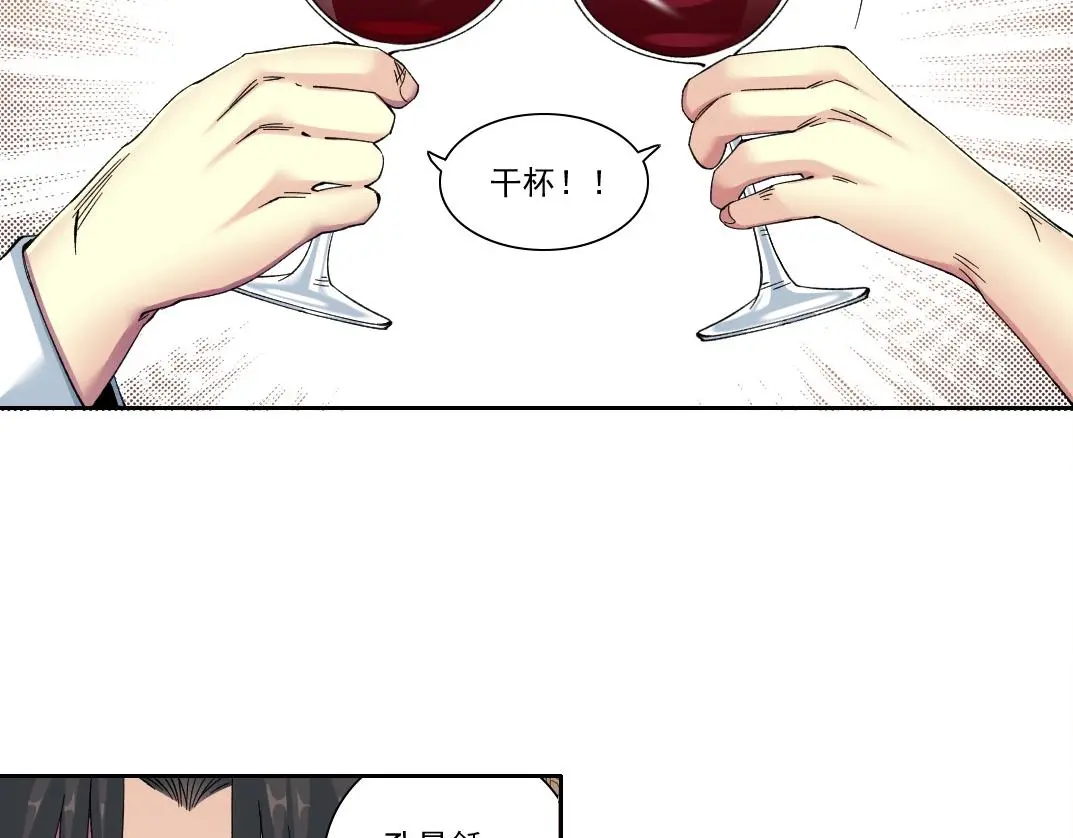 第224话 “短暂“的离别 第33页