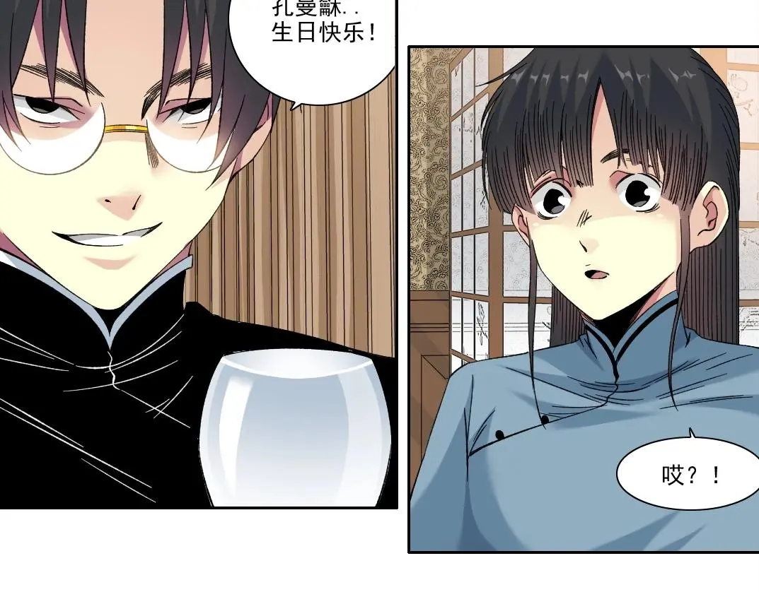 第224话 “短暂“的离别 第34页