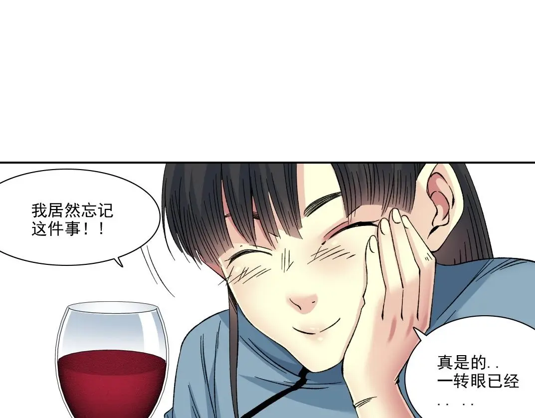 第224话 “短暂“的离别 第35页