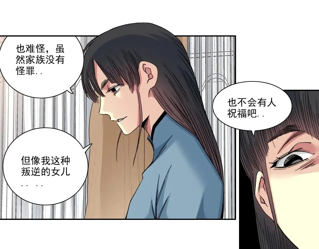 第224话 “短暂“的离别 第37页
